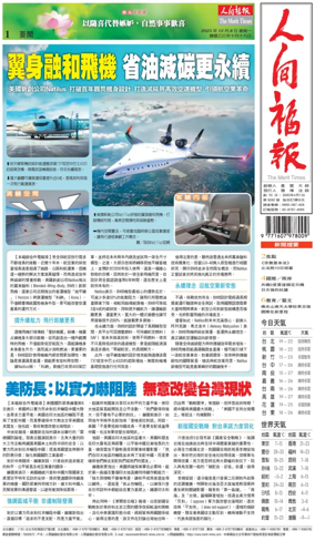 Cover of The Merit Times