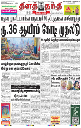 Cover of Daily Thanthi