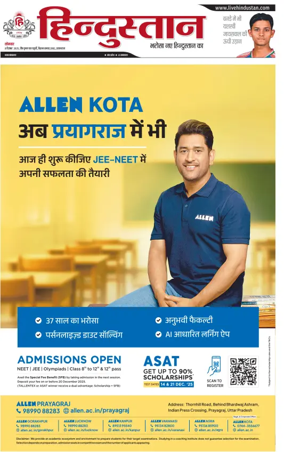 Cover of Hindustan (Allahabad)