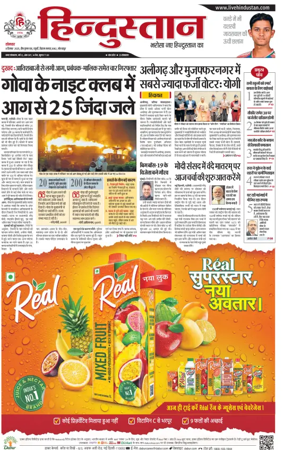 Cover of Hindustan (Gorakhpur)