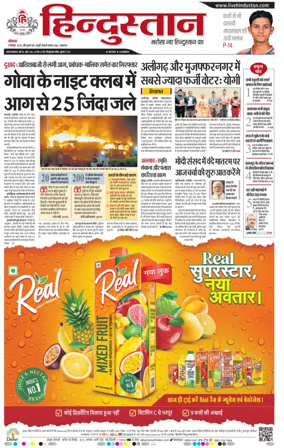 Cover of Hindustan Lucknow ST (Hindi)
