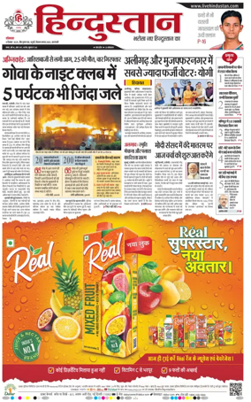 Cover of Hindustan (Varanasi)