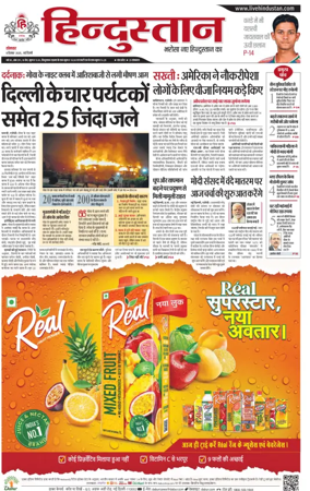 Cover of Hindustan