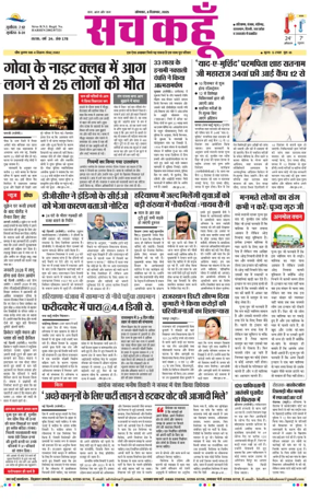 Cover of Sach Kahoon Punjab