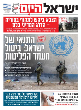 Cover of Israel Hayom