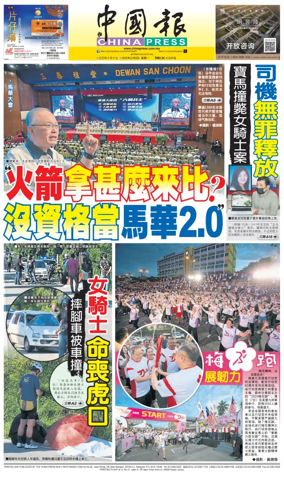Cover of China Press