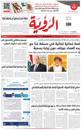 Cover of Al Roya