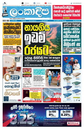 Cover of Daily Lankadeepa
