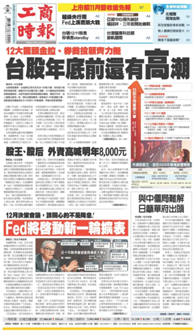 Cover of Commercial Times