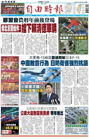 Cover of Liberty Times