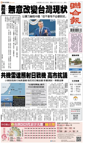 Cover of United Daily News (Taiwan)
