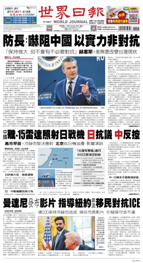 Cover of World Journal (New York)