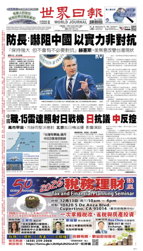 Cover of World Journal (San Francisco)