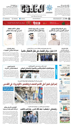 Cover of Al Khaleej