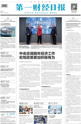 Cover of China Business News