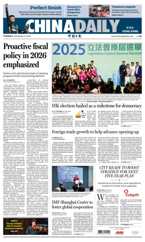 Cover of China Daily (Hong Kong)