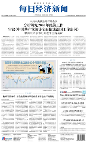 Cover of National Business Daily