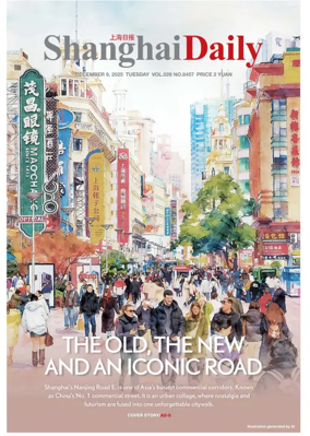 Cover of Shanghai Daily