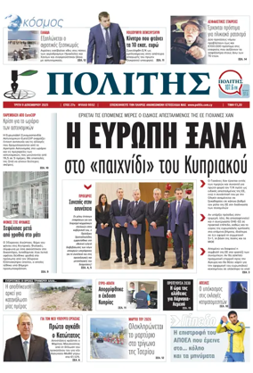 Cover of Politis