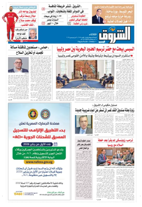 Cover of Shorouk