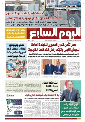 Cover of Youm7