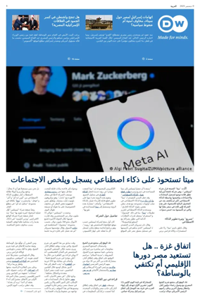 Cover of Deutsche Welle (Arabic Edition)