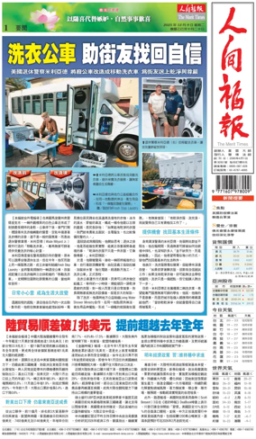 Cover of The Merit Times