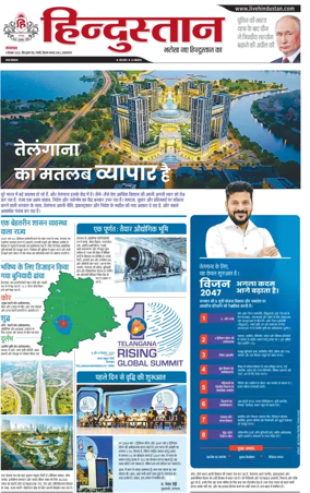 Cover of Hindustan (Allahabad)