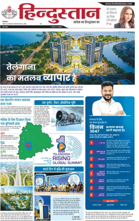 Cover of Hindustan (Kanpur)