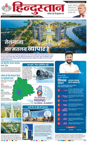 Cover of Hindustan (Varanasi)