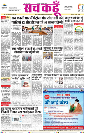 Cover of Sach Kahoon Punjab