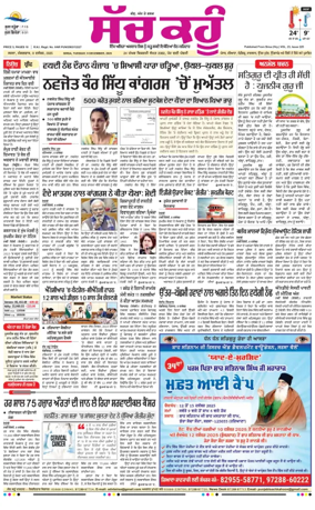 Cover of Sach Kahoon Punjabi