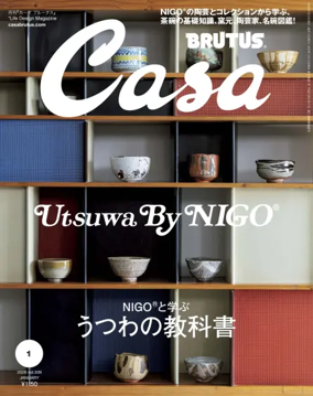 Cover of CasaBRUTUS