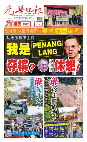 Cover of guang hua ri bao (wan)