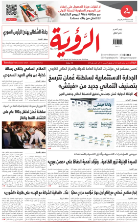 Cover of Al Roya