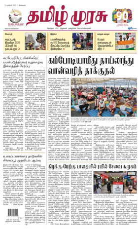Cover of Tamil Murasu