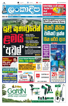 Cover of Daily Lankadeepa