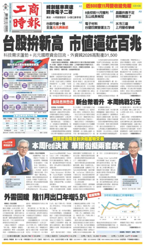 Cover of Commercial Times