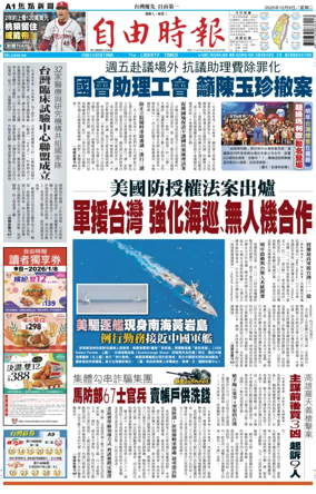 Cover of Liberty Times