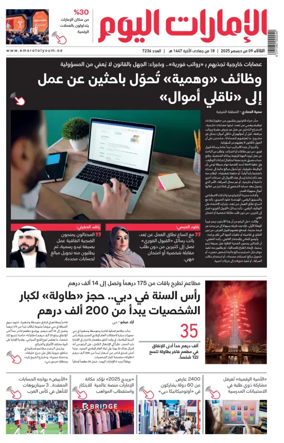 Cover of Emarat Al Youm