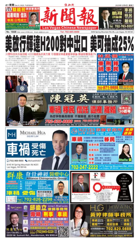 Cover of Las Vegas Chinese Newspaper
