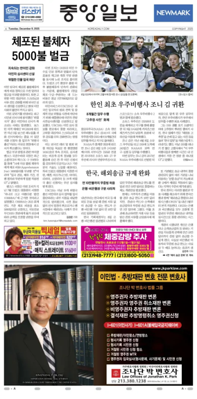 Cover of The Korea Daily