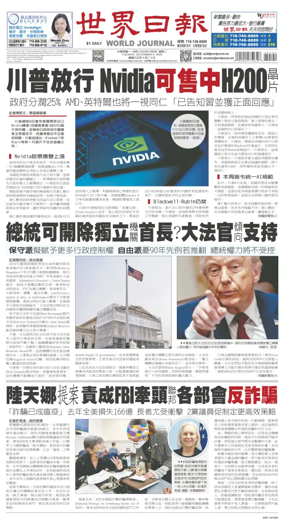 Cover of World Journal (New York)