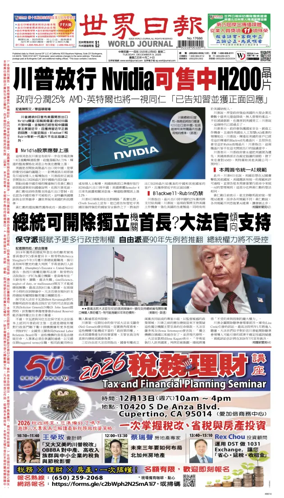 Cover of World Journal (San Francisco)