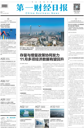 Cover of China Business News
