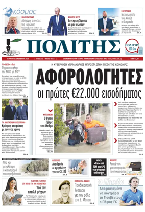 Cover of Politis