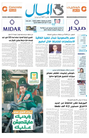 Cover of Almal News