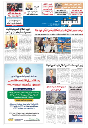 Cover of Shorouk