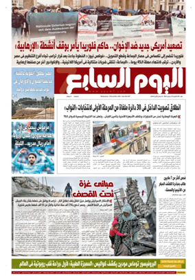 Cover of Youm7