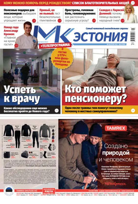 Cover of MK Estonia